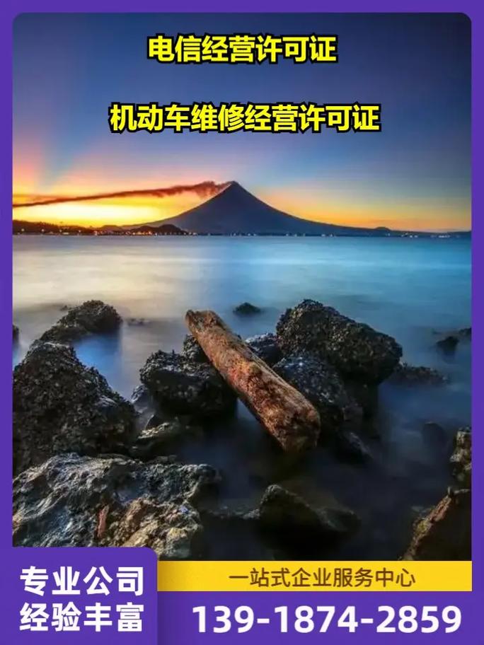 长宁区电信基础业务经营许可证变更指南